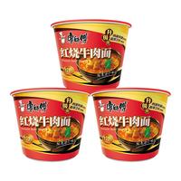 康师傅 方便面 经典桶 红烧牛肉面113g*3桶 泡面桶装速食 方便食品