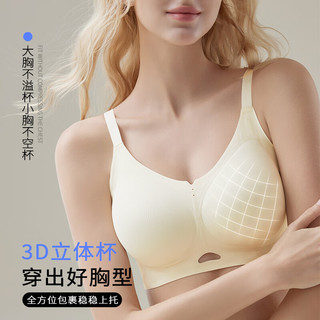 都市丽人 小胸聚拢无痕上托 香槟 XL 38/85ABC 文胸