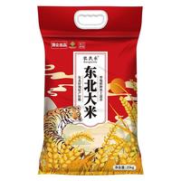 农民乐 当季新米 东北珍珠大米 袋装 1袋