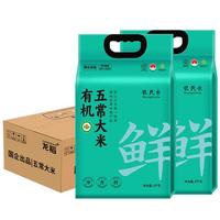农民乐 有机 五常大米 袋装 2袋
