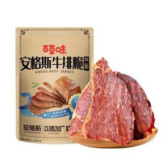 百草味 Be&Cheery安格斯牛排脆片30g原味 牛肉脆片 解馋超薄牛肉干年货