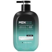 Vetes 控油祛痘 男士洗面奶  500g