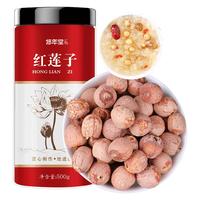修年堂 红莲子500g 颗粒饱满湘潭特产红莲子煲汤煲糖水年货干货礼