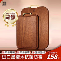 南部池永 黑檀木整木菜板抗菌防霉不开裂切菜板砧板双面案板加原木菜板 黑檀整木L号