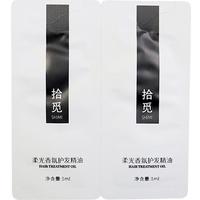 SHIMI/拾宓 改善毛躁干枯 护发精油