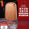 MPPMCK 池永专柜百年龄黑檀木菜板防霉抗菌家用实木砧板双面切菜案板厨房 进口百年龄黑檀整木M号儿童辅食