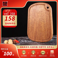 南部池永 日本池永整木菜板家用抗菌防霉砧板黑檀木实木切菜板双面案板砧板 进口黑檀整木水果菜板 M号