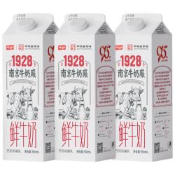 卫岗 鲜牛奶牛乳屋顶950mL*3 低温奶巴氏杀菌 自有牧场营养早餐牛奶