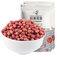  红皮花生米250gX2袋 新货小粒生花生仁红衣花生五谷杂粮