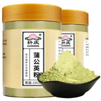 蒲公英粉180gx2瓶纯粉食用粉末泡茶水喝滋补蒲公英叶新货干货细粉