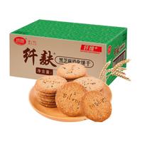 Silang 思朗 纤麸 黑芝麻消化饼干 2.5kg