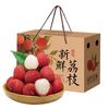 萧鲜生 正宗新鲜黑叶荔枝2.5斤（单果13-20g）发京东快递