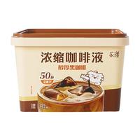 永璞 浓缩黑咖啡液速溶无糖无脂美式拿铁 醇厚口感 25g*50条