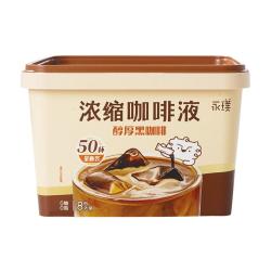 永璞 浓缩黑咖啡液速溶无糖无脂美式拿铁 醇厚口感 25g*50条