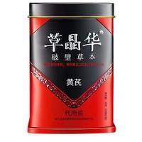 草晶华破壁黄芪2克*20袋/3罐装0添加泡水即喝母亲节