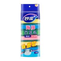 妙洁(MIAOJIE)洗碗金柔海绵百洁布纳米海绵魔力去污擦抹布厨房家用洗碗布擦吸水 海绵百洁布 8片装