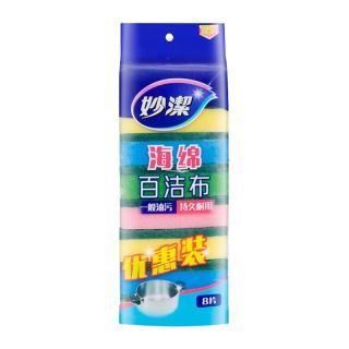 妙洁（MIAOJIE）洗碗金柔海绵百洁布纳米海绵魔力去污擦抹布厨房家用洗碗布擦吸水 海绵百洁布 8片装