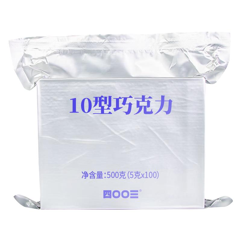四00三工厂10型牛奶巧克力500g黑巧纯可可零食小金砖