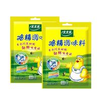太太乐三鲜鸡精调味料炒菜汤料火锅替代鸡精味精家用厨房商用调料调味 【常备】三鲜鸡精40g*2袋