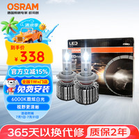 欧司朗 汽车LED大灯 火影者HIR（9012） 一对 12V/25W