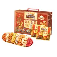 三只松鼠每日坚果1050g/35袋坚果礼盒零食干果开心果核桃腰果中秋 1050g/盒35袋5+3品质每日坚果