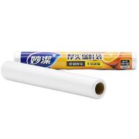 妙洁(MIAOJIE)厚实保鲜袋特大号40*30cm 100只卷装