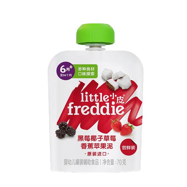 LittleFreddie 果泥婴儿水果泥宝宝果泥西梅泥辅食泥 黑莓椰子草莓泥（婴标）