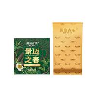 澜沧古茶普洱茶景迈之春云南普洱生普一级50g 2024年散茶盒装