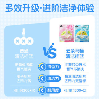 air funk椰放马桶清洁剂香氛挂篮洁厕球除臭神器洁厕灵留香 春樱铃兰花