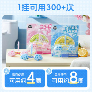 air funk椰放马桶清洁剂香氛挂篮洁厕球除臭神器洁厕灵留香 春樱铃兰花