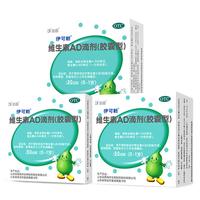 伊可新 维生素AD滴剂(胶囊型)0-1岁50粒*2盒+30粒 婴幼儿 伊可新ad护视力助长高固牙齿 【搭配DHA藻油】50粒*2盒/30粒