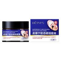  DETVFO/德德维芙 祛痘印痘坑修复 祛痘膏  30g