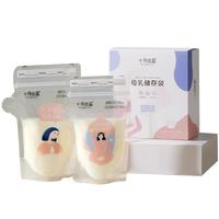 十月结晶 储奶袋128片一次性母乳保鲜袋密封可冷冻储存 32片/盒*4