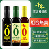 千禾 酱油零添加380天生抽1L+10年窖醋500ml+6年份料酒500ml 组合调料