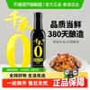 千禾 酱油0添加御藏本酿380天500ml厨房调料特级生抽炒菜凉拌点蘸