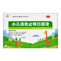 小儿清热止咳口服液 10ml*10支/盒 小儿外感风热所致的感冒 3盒
