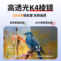 奥克斯演唱会望远镜高倍高清日夜两用便携观剧级双筒儿童眼镜