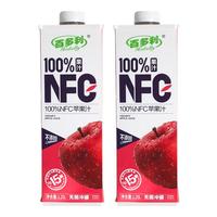 愉果先生100%NFC果汁橙汁 苹果汁葡萄汁芒果汁饮料柠檬水 NFC苹果汁1.25L*2盒