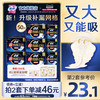 苏菲 超熟睡420×24片+290×20片超长卫生巾组合装合计44片