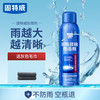 固特威 汽车防雨剂 200ml 1瓶