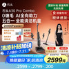 石头 Roborock A30 Pro Combo 无线洗地机 黑色