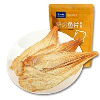 水一方 现烤烤鱼片 烤鱼片即食海味鱼干海鲜零食大连特产 鳕鱼片50g