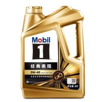 美孚(Mobil)美孚1号金美孚 先进全合成汽机油0W-40 SP 4L 配方汽车保养 先进全合成超级保养卡