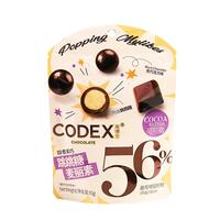 CODEX醇香黑巧跳跳糖麦丽素65g脆心56%可可脂黑巧克力豆零食儿童糖果