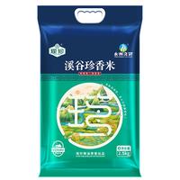 瑶珍 原生态种植 香米 真空包装 溪谷珍香米5斤(2.5kg*1袋) 袋装