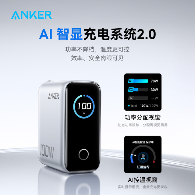 安克 智显充Lite100W氮化镓充电器适配小米苹果iPhone16/15平板笔记本type-c多口快充充电头