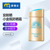 ANESSA 麦德龙安热沙安耐晒小金瓶防晒霜60/90ml防水防汗清爽不假白轻薄