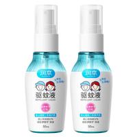 RUNBEN 润本 婴儿驱蚊液 温和款 无香型 50ml*2瓶