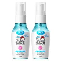 润本 驱蚊液驱蚊喷雾 50ml 2瓶
