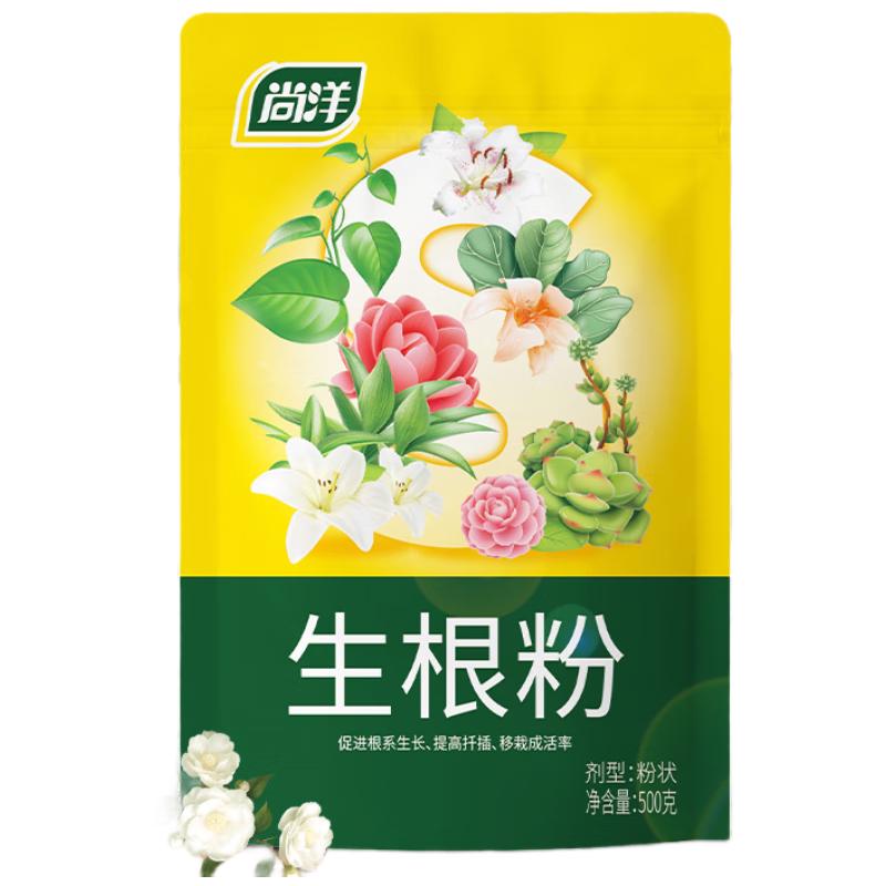 尚洋强力生根粉500g植物树木移栽快速发根多菌灵扦插果树快速生根剂 强力生根粉500g通用型